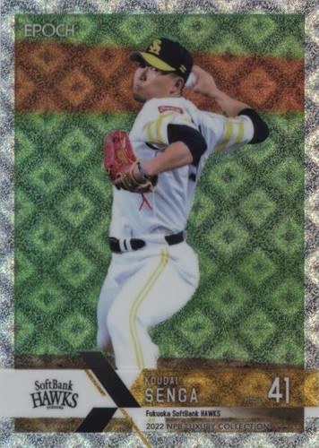 2022 Epoch NPB Luxury Collection - Kodai Senga #082