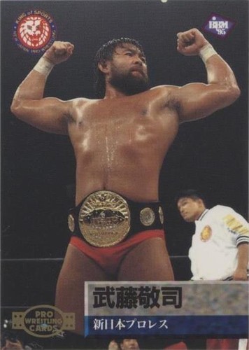 Keiji Mutoh (Muto) IWGP Heavy Weight Championship 1995 BBM