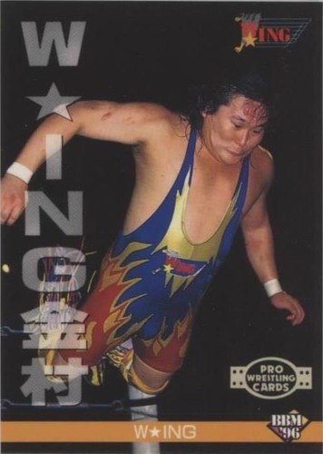 Kintaro Kanemura Pro Wrestling Card 237 Professional