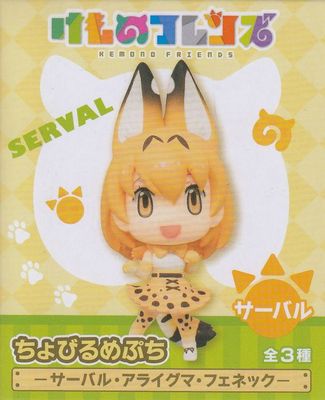 Serval mini Figure anime Kemono Friends FuRYu from Japan