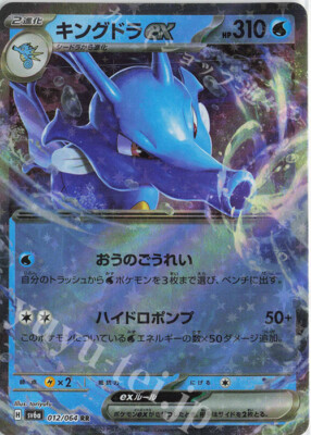 ポケモン - そる Amazon.co.jp: ポケモンカード151 sv2a 強化拡張パック ニョロゾ