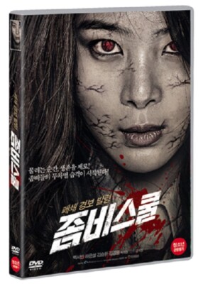 [DVD] Zombie School (2014) Kim Seok-Jung