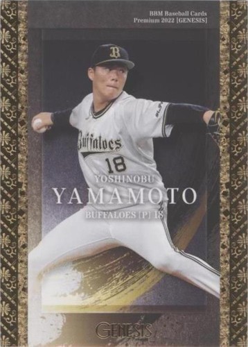 やまも 2017 BBM Yoshinobu Yamamoto #157 | eBay