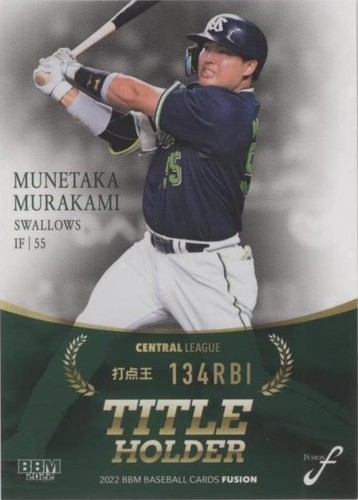 Munetaka Murakami 2020 BBM Fusion #33 Tokyo Yakult Swallows Japan