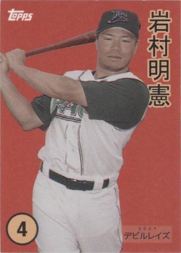 2007 Topps - Akinori Iwamura #WM52