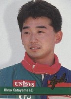 1992 Grid Motorcard Formula 1 - Ukyo Katayama #62