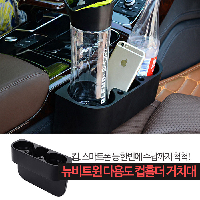 Car Multi Cup Holder Multi Case Organizer Phone Drink Bottle