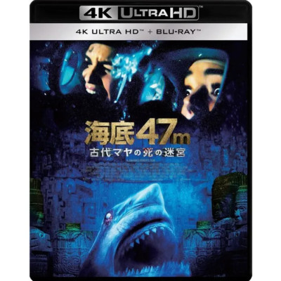New 47 Meters Down: Uncaged 4K ULTRA HD+Blu-ray Limited Edition Japan English