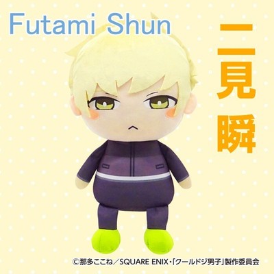 Cool and clumsy boy Futami Shun Hug Plush Doll Big 46cm