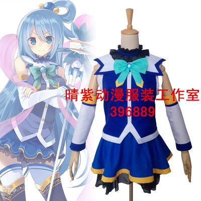 Konosuba God S Blessing On This Wonderful World Aqua Cosplay Costume With Stock Ebay