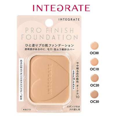 [INTEGRATE] Professional Quality Mineral Powder Foundation REFILL NEW