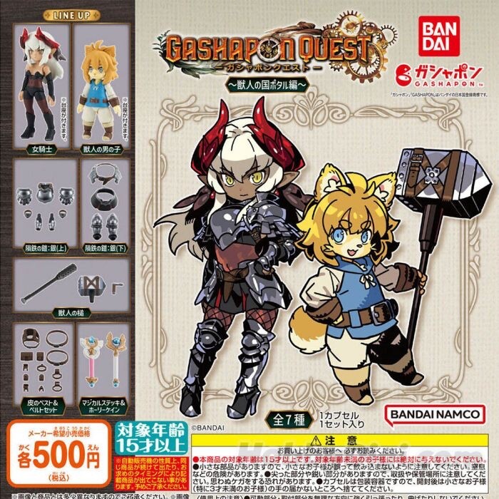 ガシャポンクエスト　キャラ引退品 Bandai Gashapon Quest The beginning of the adventure Potaru Action