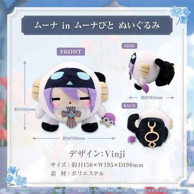 Hololive Moona Hoshinova Birthday 2024 Stuffed toy NEW