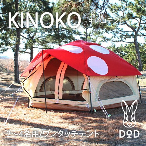 MINI KINOKO ミニキノコテント T2-930-RD 送料無料/新品 スポーツ