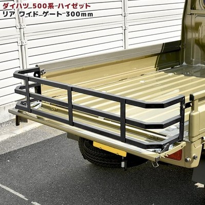 Daihatsu Hijet Truck 500 Series Wide Rear Gate Bed Extension 300mm