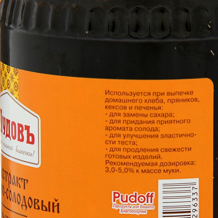 S.Pudov Rye Barley MALT Extract Bread Kvas 650g С.Пудовъ Экстракт ржаного солода