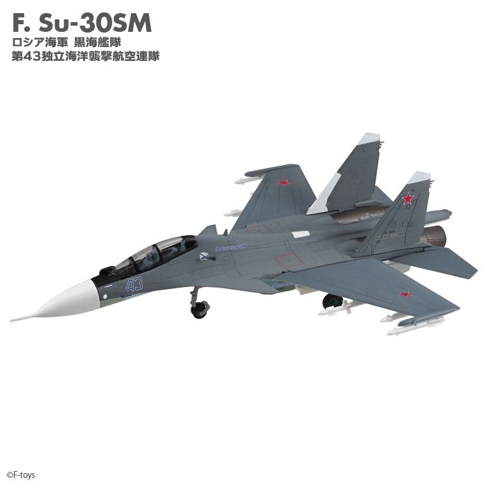 Su-30SM Russian Navy Black Sea Fleet 43rd Maritime Assault Aviation