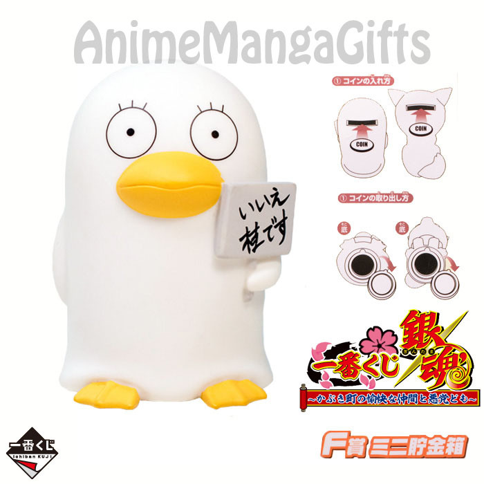 Gintama Elizabeth Coin Bank Model From Japan Ebay