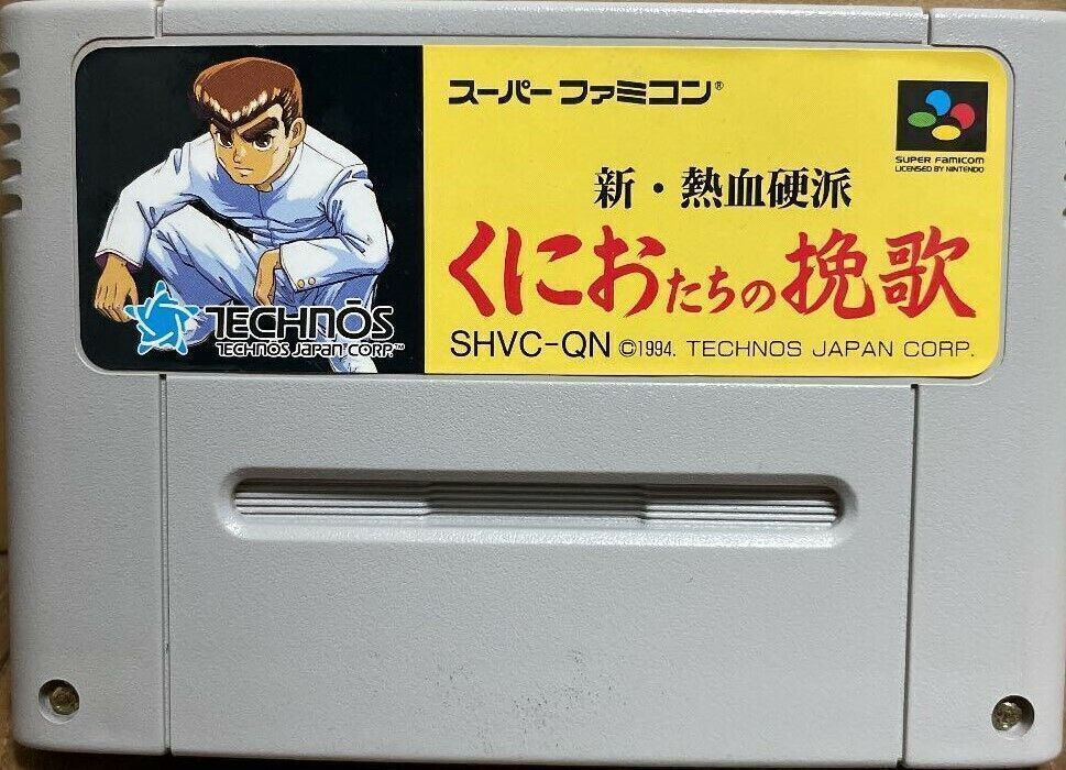 【9/1まで】kojikyou-baske0213 Shin Nekketsu Kouha Kunio Tachi No Banka Nintendo Super