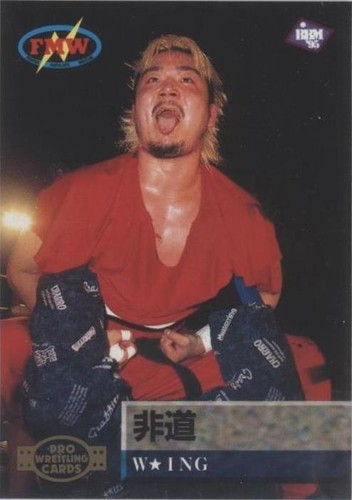 MIKIKO FUTAGAMI - 1995 BBM Pro-Wrestling Trading Card | eBay