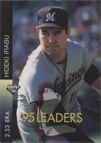 1996 BBM Diamond Heroes Hiroshi Shintani Lions #194 | eBay