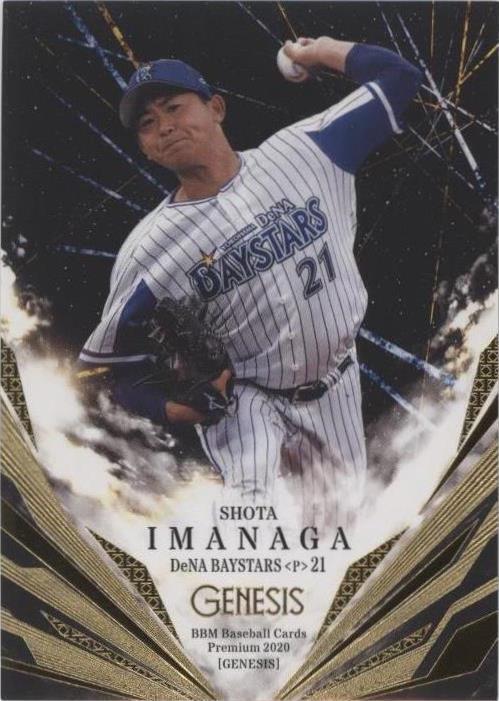 2020 BBM Genesis - Shota Imanaga #065