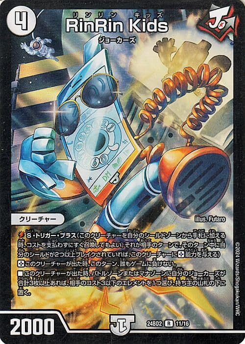 Duel Masters Rinrin Kids (Rare) Dream Heroic Tale Deck Johnny'S Book (Dm24-Bd2)