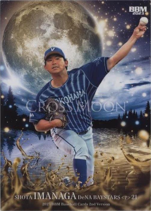 2023 BBM 2nd Version - Shota Imanaga #CM58