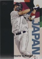 2023 Topps Japan Edition - Tetsuto Yamada #WBC-7