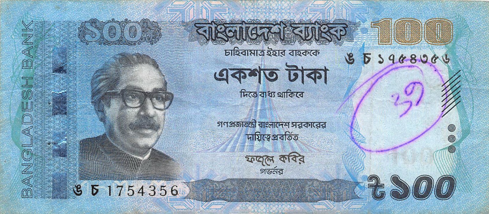 bdショット100 Bangladesh 100 Taka 2017 P 57g Circulated Banknote GZ | eBay