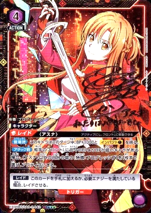 ユニオンアリーナ ソードアートオンライン vol.2 アスナ星3