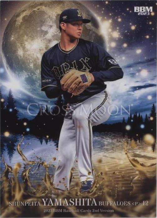 2023 BBM 2nd Version - Shunpeita Yamashita #CM37