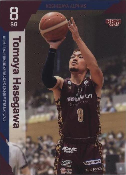 2022-23 BBM B.League Fast Break 1st Half - Tomoya Hasegawa #076