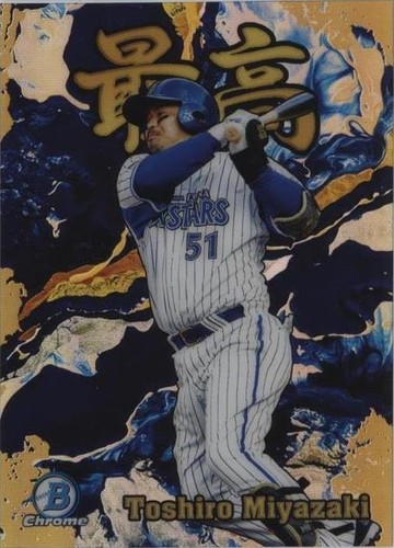 2000 KONAMI FIELD OF NINE BASEBALL TOSHIRO YUFUNE #34 | eBay