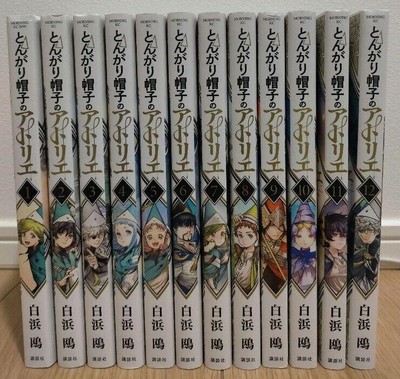 Witch Hat Atelier Comic Manga Bd. 1-12 Buchset Tongari Boushi Japanisch