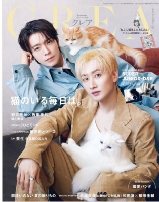 CREA Japan Magazine 2024 July Super Junior D&E Donghae Eunhyuk Cover
