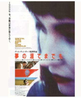 Until the End of the World / Bis ans Ende der Welt Mini Poster B5 Chirashi Japan