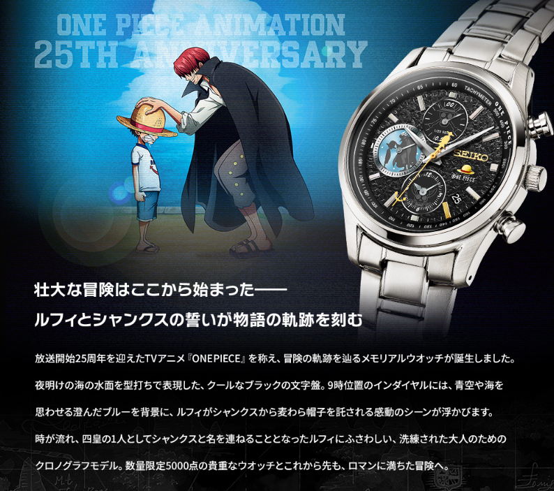 Pre-owned Seiko One Piece× Tv Anime 25th Anniversary Watch Memorial Edition Pre-order Japan