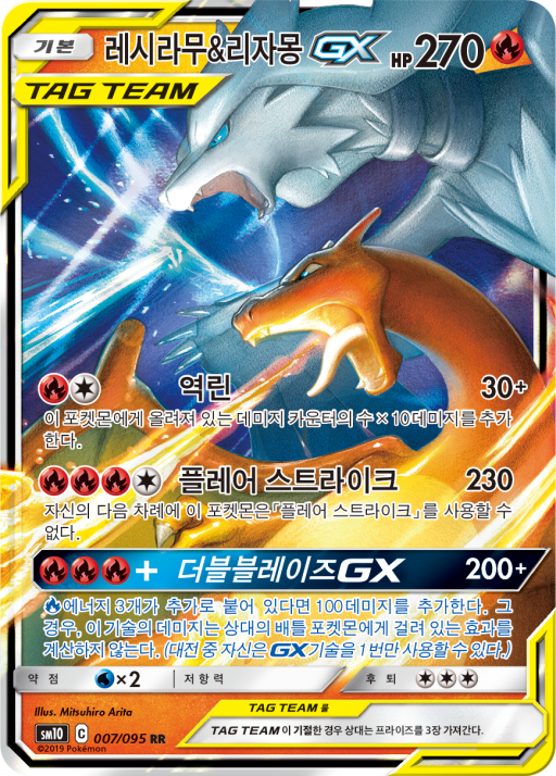 Charizard Blastoise Venusaur Gx Tag Team Full Art Rainbow Holo Custom Card