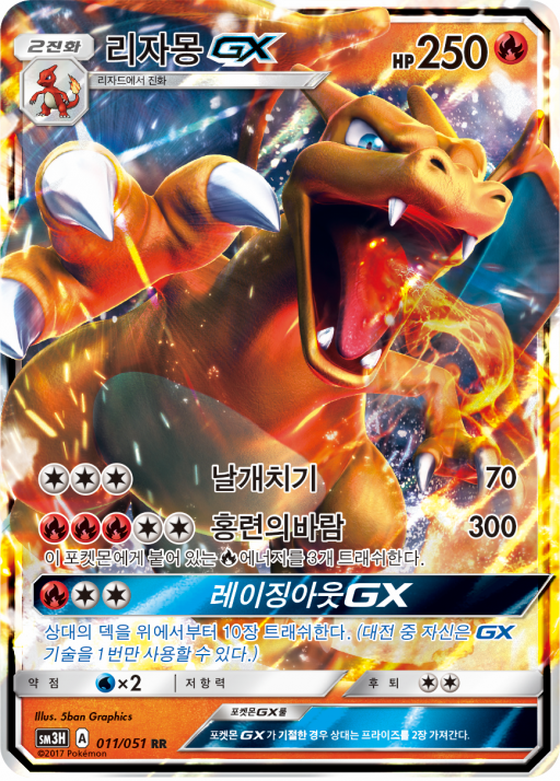 Details About Pokemon Card Charizard Gx Mint Korean Ver