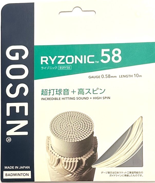 GOSEN RYZONIC 58 イエロー 200m $_57.JPG?set_id=880000500F
