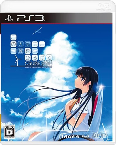 ☆hiro.☆ If My Heart Had Wings Kono Oozora ni Tsubasa wo Hirogete
