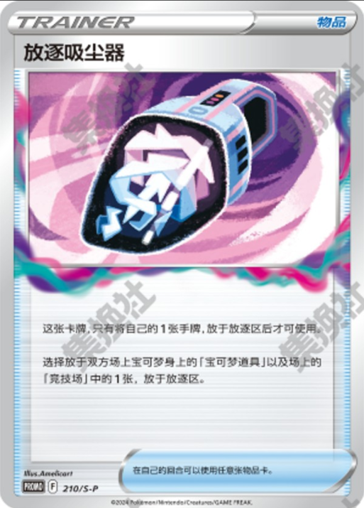 ポケモン - スン2 Rhyperior [R] 052/102 SV7 Stellar Miracle Pokemon Card