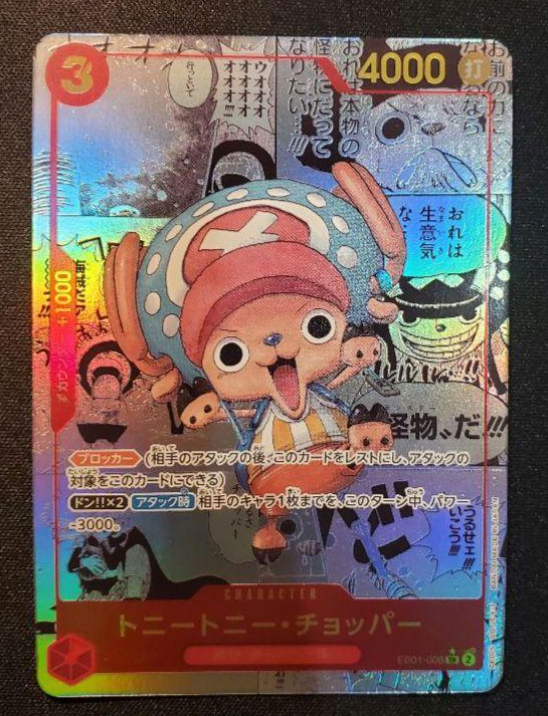 ONE PIECE CARD TONY TONY CHOPPER MANGA ALT ART EB01 SR