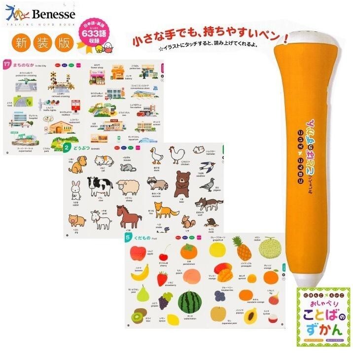 亮子です( ꈍᴗꈍ)NAOTOさん５点セット Age 1.5+ Tamahiyo Language Picture Book Japanese Word Chat
