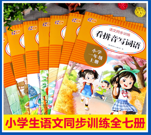 【新品】小学语文讲与练(全20册) 新品】小学语文讲与练(全20册)