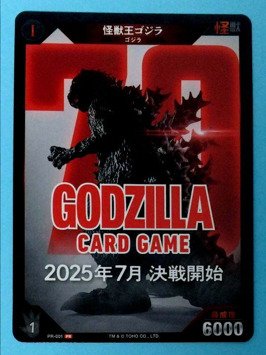 未使用】PR-001~006 4枚ずつ 計24枚セット【ゴジラカードゲーム】
