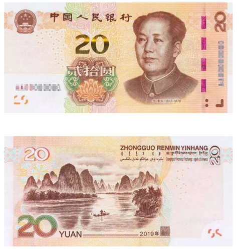 HMA-YUANページ 2019 CHINA 20 YUAN RMB BANKNOTE CURRENCY UNC | eBay
