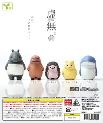 PSL void. Shu All 5 types set (capsule) Animal Japan Toy 331Y