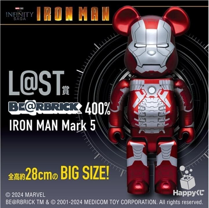 その他 marvel infinity BE@RBRICK Bearbrick Unboxing: Iron Man Mark 50 - Marvel Infinity Saga